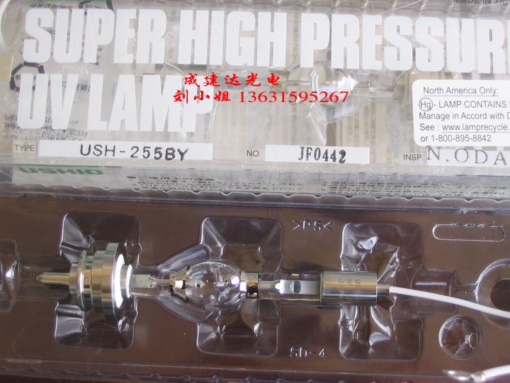 USHIO优秀USH-255BY紫外线灯管,牛尾SP-III仪器设备专用灯泡