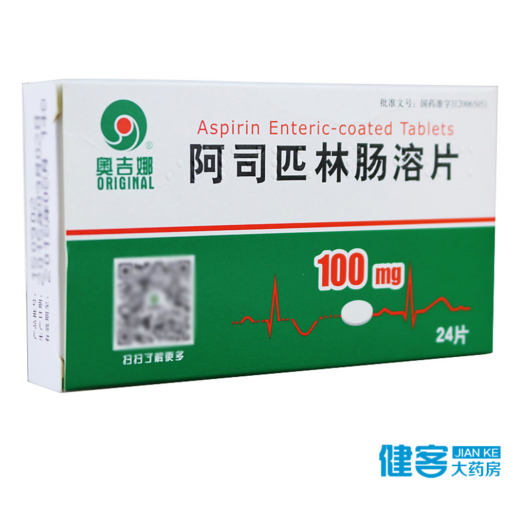 奥吉娜 阿司匹林肠溶片 100mg*24片/盒