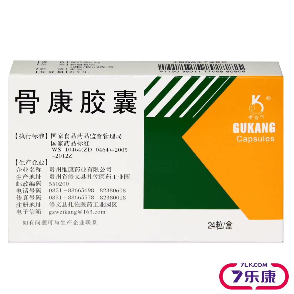 奥奇宁 骨康胶囊 0.4g*24粒/盒