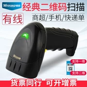 Weirong có dây mã QR quét súng mã vạch mã vạch quét siêu thị súng WeChat Máy chộp thanh Alipay - Thiết bị mua / quét mã vạch