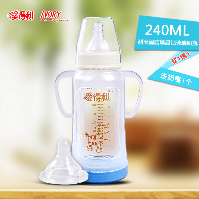 包邮爱得利玻璃奶瓶宽口径晶钻玻璃奶瓶带手柄保护套150-300ml