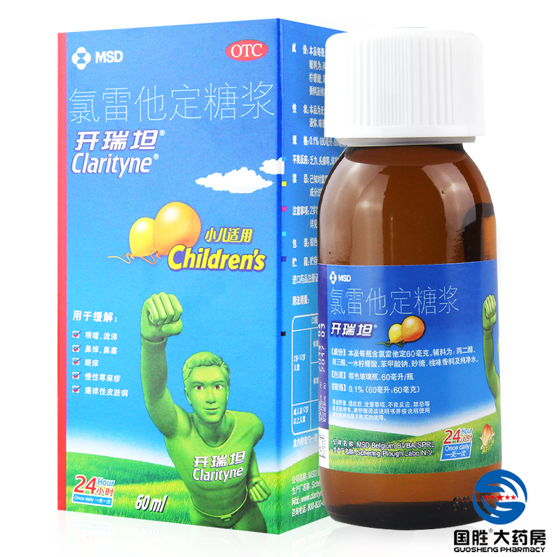 开瑞坦 氯雷他定糖浆 60ml 先灵葆雅 过敏性鼻炎抗过敏鼻塞鼻痒