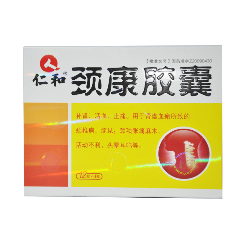 仁和 颈康胶囊 0.31g*48粒/盒