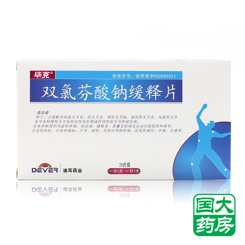毕克 双氯芬酸钠缓释片 0.1g*10片*2板/盒