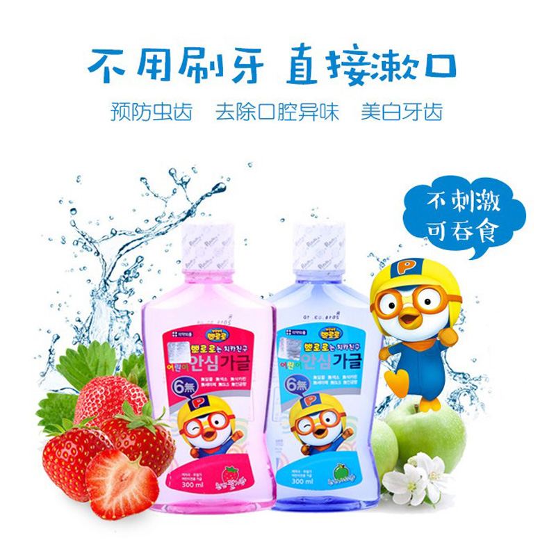 韩国进口 小企鹅pororo啵乐乐儿童漱口水 防蛀牙去口臭 草莓苹果