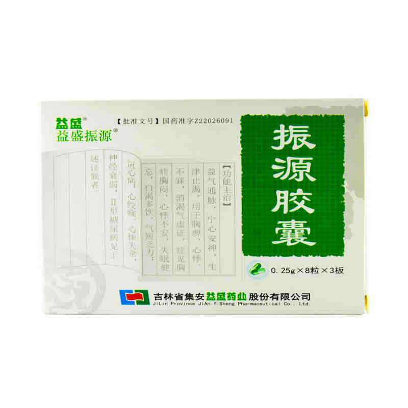 益盛 振源胶囊 0.25*24粒/盒