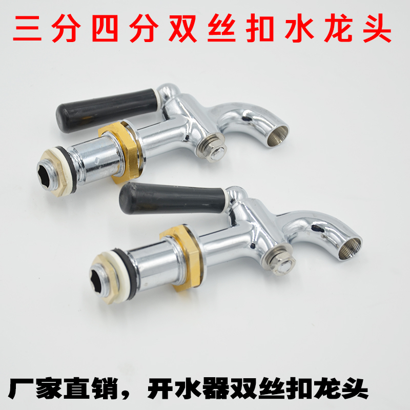 T-shaped electroplated copper electric water heater luxury faucet water heater faucet high temperature resistant 3 minutes 4 minutes double thread buckle faucet
