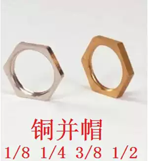 Direct selling copper and cap hexagon nut copper joint internal lock female 1 point-3 points 4 points 6 points 1 inch thick nut inner wire