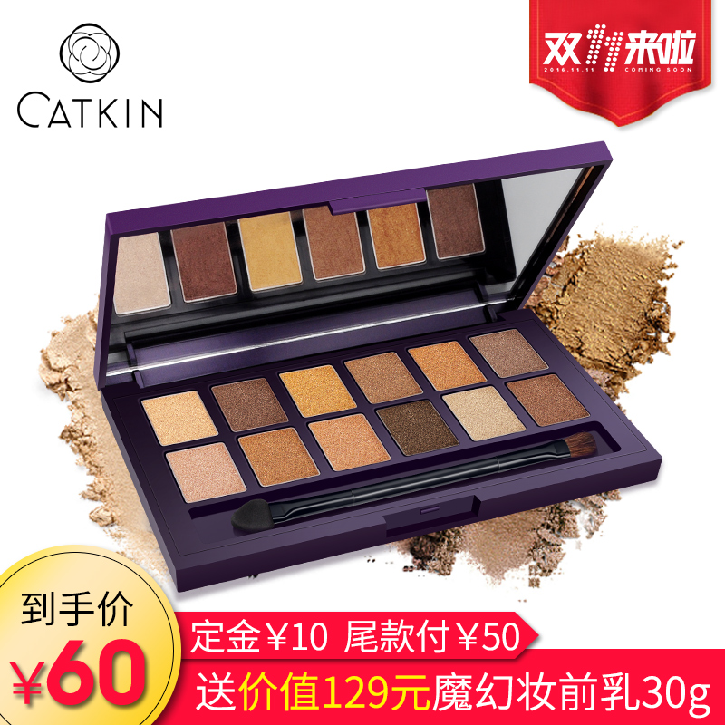 Catkin/卡婷大开眼界12色眼影盘 持久防水不晕染大地色珠光彩妆盘