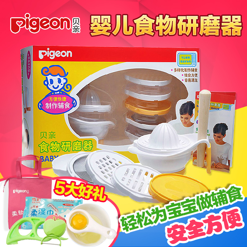 贝亲研磨器食物 婴儿辅食研磨盒 手动宝宝料理餐具碗套装DA07