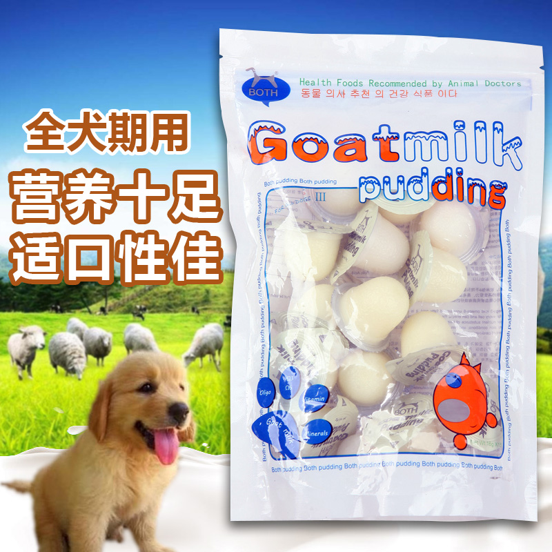 BOTH山羊奶布丁全犬期狗零食15粒包邮 萨摩比熊泰迪金毛宠物食品