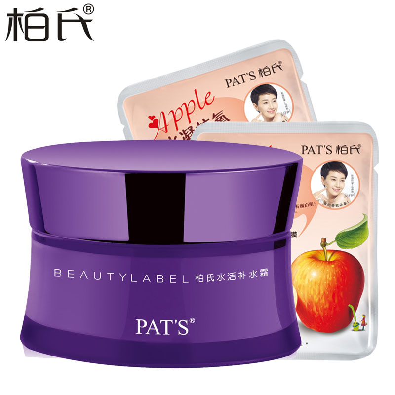 PAT’S/柏氏水活补水霜55g 正品秋冬滋润补水保湿霜面霜护肤霜女