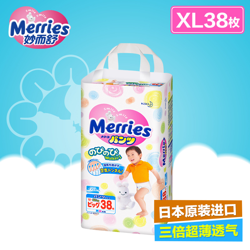 花王纸尿裤xl38新生婴儿12-22公斤尿不湿日本进口花王拉拉裤