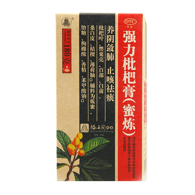 滕王阁 强力枇杷膏（蜜炼) 180g*1瓶/盒jm