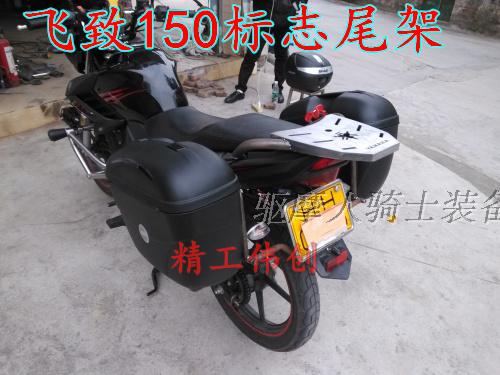 Suitable for mountain leaves flying to 150 tail shelf rear shelf rear shelf tail rack YAMAHA retrofitted tail box rack