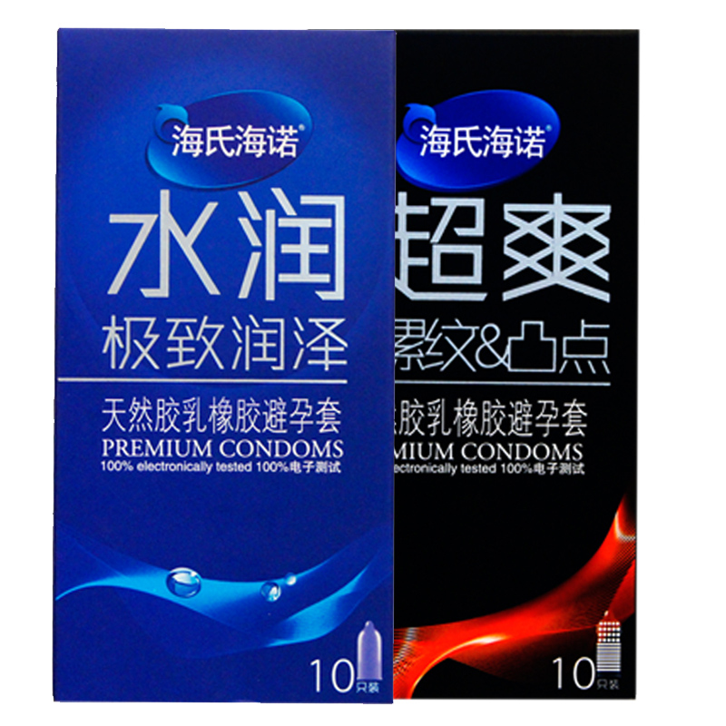 海氏海诺 byt避孕套20只装超薄 g点套高潮夫妻成人情趣用品