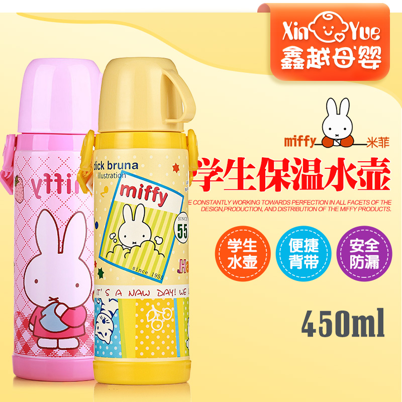米菲保温杯450ml学生水壶/水壶书包侧兜用 直饮壶MF-3410特价