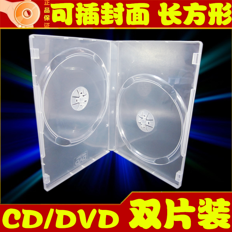 14 THICKENED TRANSPARENT CD DVD BOX PLASTIC PACKAGING BOX PLASTIC PACKAGING BOX DOUBLE-FIT INSERT COLOR PAGE