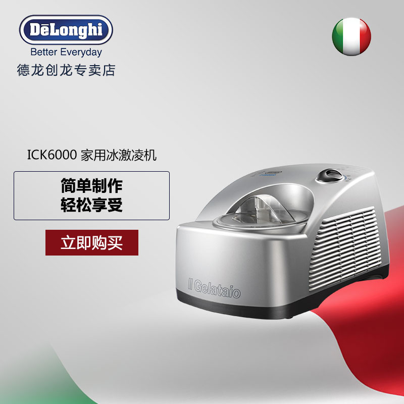 Купить Мороженый аппарат 【官方正品】delonghi/德龙 冰淇淋机家用 ick6000 冰激凌机家用 в ...