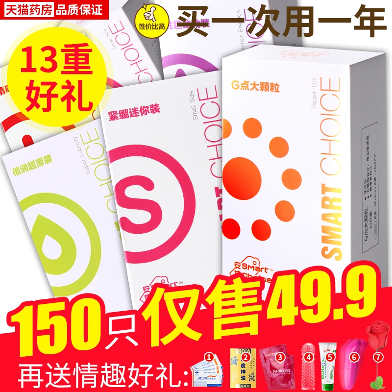 安佳超薄避孕套持久颗粒g点安全套阴蒂刺激震动情趣型男用用品S