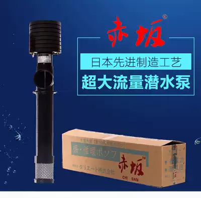 Aquaculture circulating water pump Akasaka koi pond special water pump dry wipe circulating water fish pond filter pump promotion
