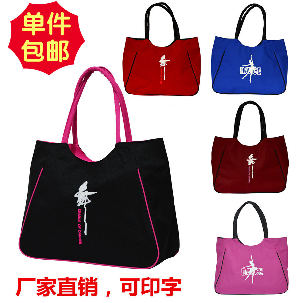 Dance bag women's dance bag shoulder dance bag handy fitness bag adult dance bag big printable yoga bag