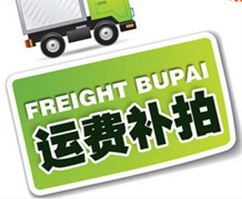 Plate Sample Shipping Cost Postage Supplement Pat Sample Free Express Delivery