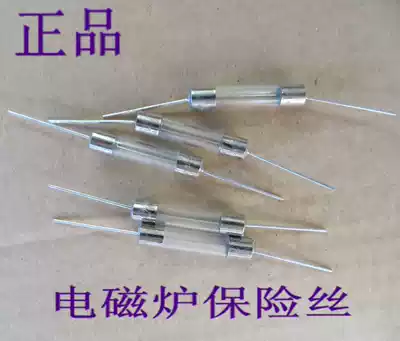 Induction cooker Fuse tube Induction cooker Fuse tube Induction cooker accessories Induction cooker fuse 6x30 15A