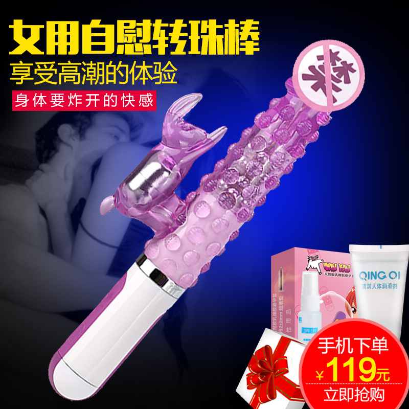 雷霆强力震动转珠棒摇摆按摩棒女用G点高潮自慰器成人情趣用品CR