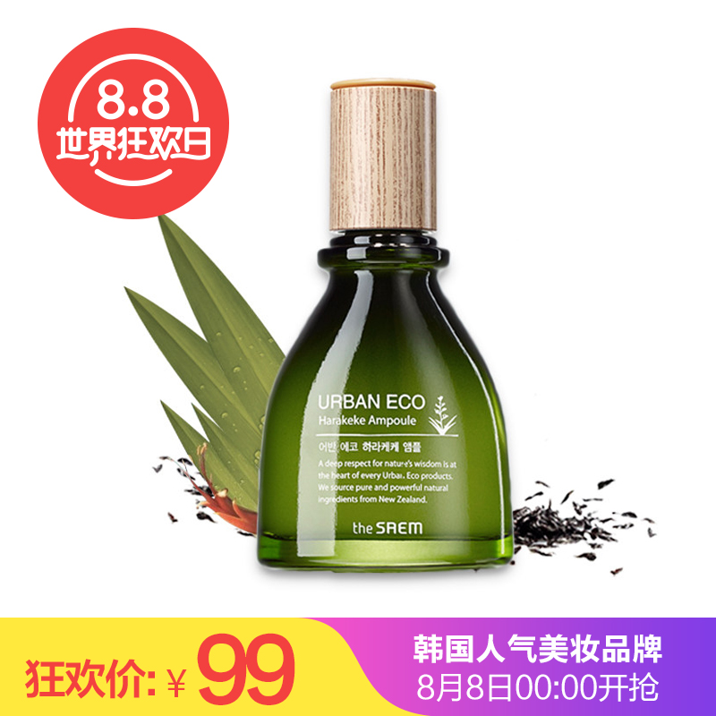 The Saem/得鲜都市生态亚麻安瓶保湿精华涂抹式补水精华液直邮