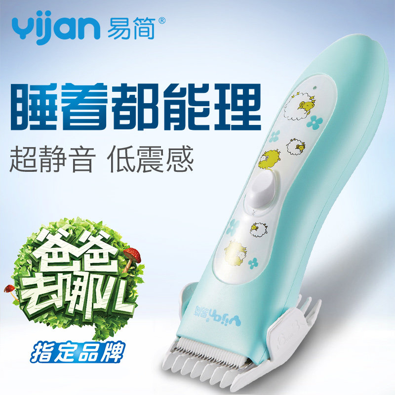 Easy simple baby hair straightener Ultra-quiet waterproof rechargeable household baby children's electric electric scissors HK500A