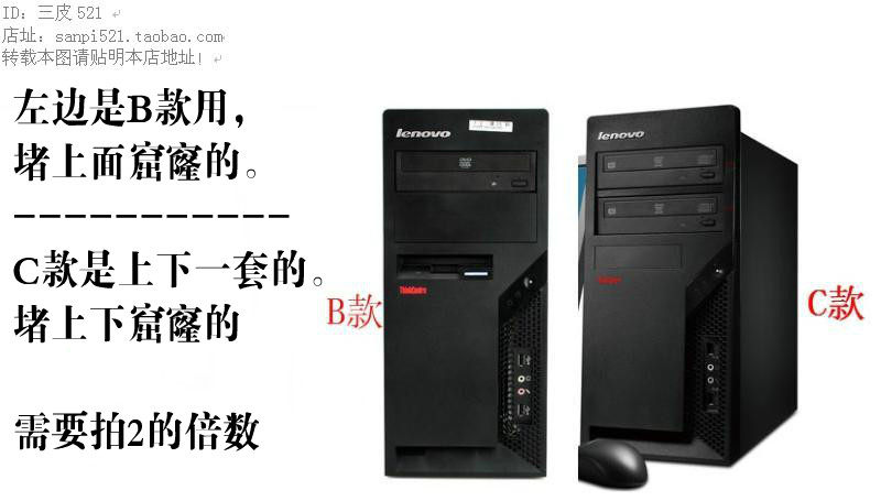 Lenovo IBM old open day thinkcenter host shell photodisk drive bezel M8000 M5100 floppy drive M6100
