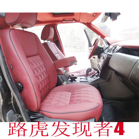 Chongqing Road Tiger Interior Renovation Bag Genuine Leather Seat Cover Spray Paint Color Peach Wood Carbon Fiber
