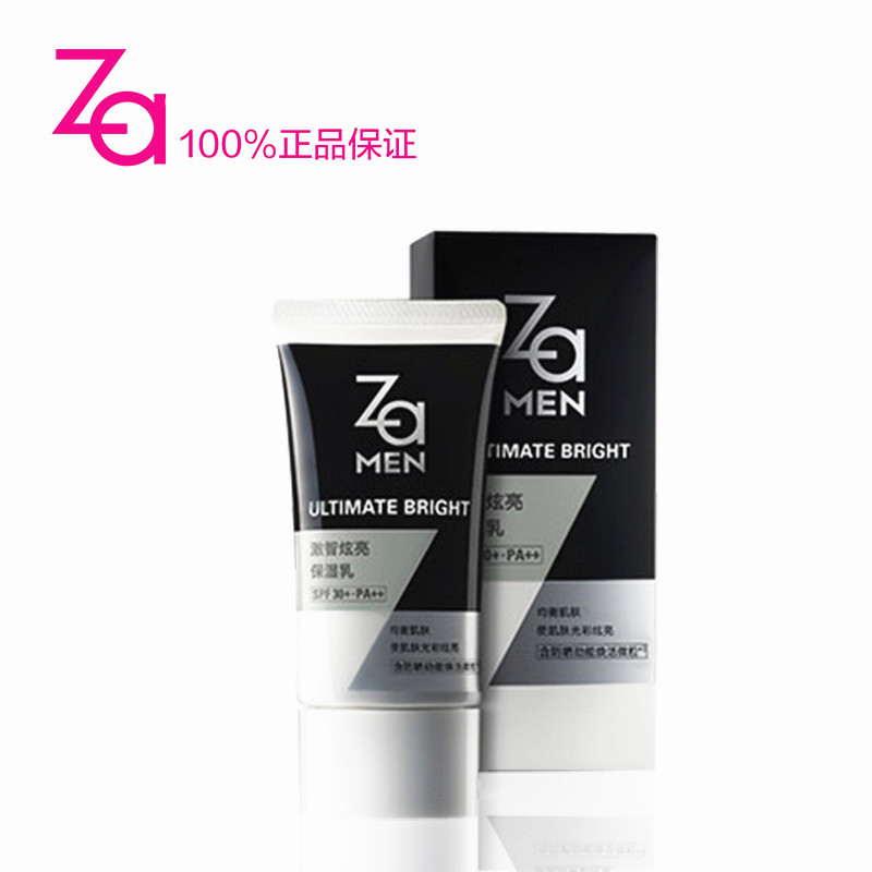 Za/姬芮男士激智炫亮保湿乳 滋润面霜乳液 防晒劲能焕活微粒包邮