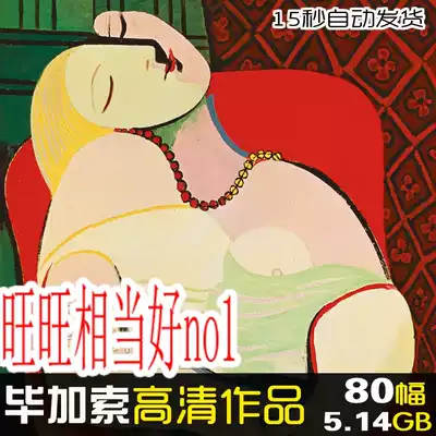 Picasso Spanish Cubist Modernist Painting Master HD Oil Painting Material 80 5 14g