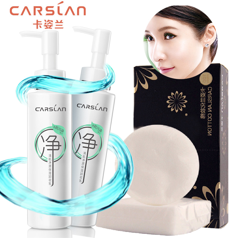 卡姿兰清肌净源保湿卸妆乳118g 深层清洁脸部温和乳液正品
