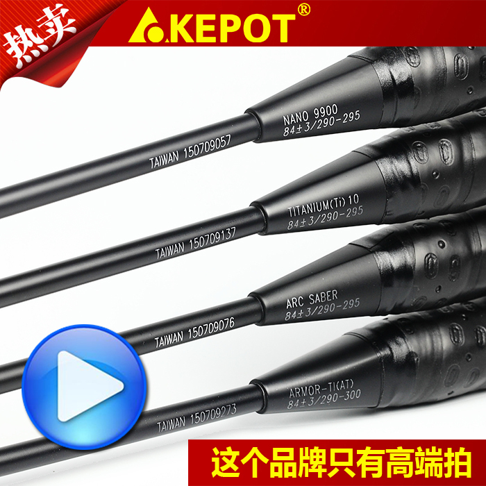 Kepot Genuine Ultra-Light Carbon Fiber Training High-Elasticity Offensive Small Black Badminton Racket Enthusiast Professional-Grade Alternative Kepot Genuine Ultra-Light Carbon Fiber Training High-Elasticity Offensive Small Black Badminton Racket Enthusiast Professional-Grade Alternative