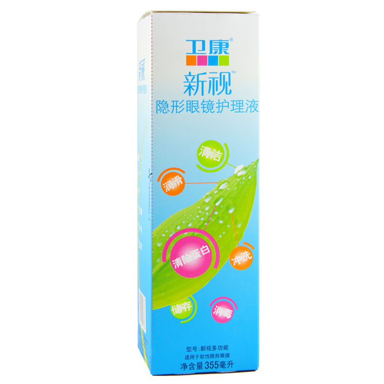 卫康护理液355ml隐形近视眼镜美瞳药水新视除蛋白润滑保湿