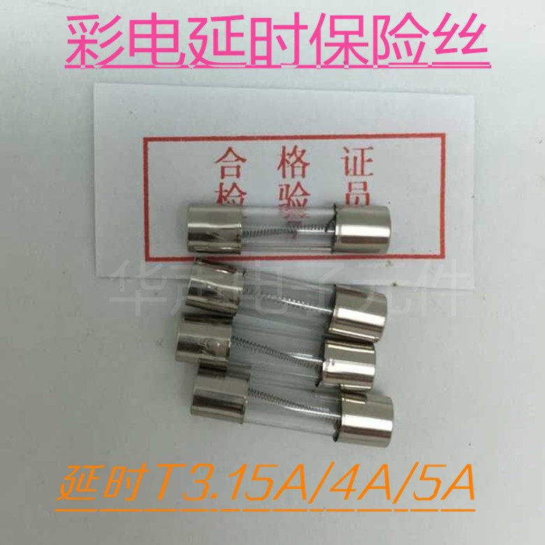 Color TV Insurance Tube T3 15A T4A T5A time-lapse fuse 5 * 20MM 5X20 Brand Stochastic