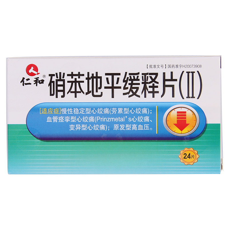 仁和 硝苯地平缓释片（II） 20mg*24片/盒
