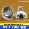 Halogen lamp cup MR16 220V 20W35W50W spot light Quartz halogen tungsten lamp cup Pin spot light high pressure lamp cup