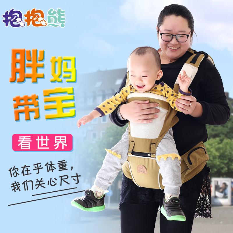 抱抱熊腰凳婴儿背带多功能双肩腰凳前抱婴儿童宝宝腰登单凳四季款