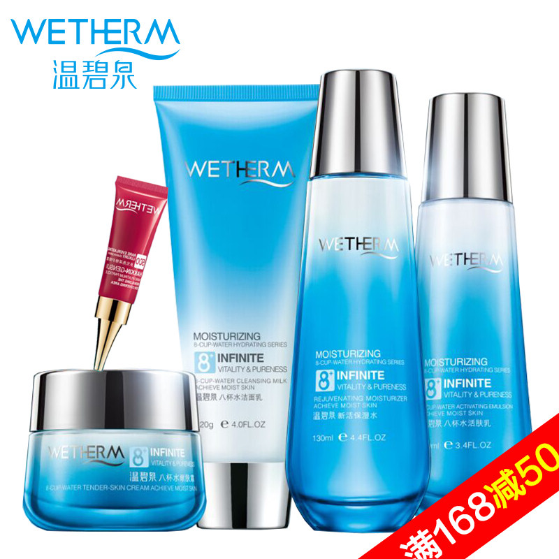 【天猫超市】温碧泉八杯水套装正品化妆品护肤女补水保湿面部护理