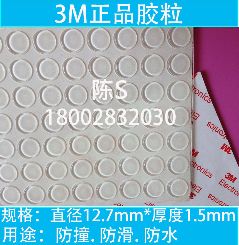 3M transparent tape pad anti-skid grain anti-shock foot pad anti-collision plastic pad 12 7*1 5 plane cylinder (1) grain