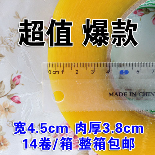 4 5cm wide transparent sealing tape wholesale tape strip Liaoning packing belt special price 3 8cm meat thickness