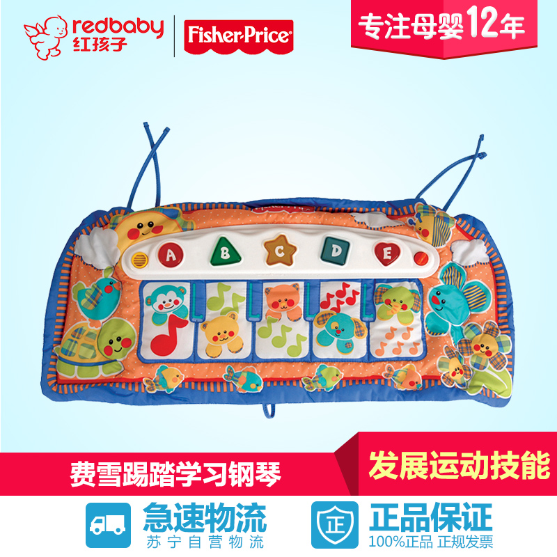 【红孩子母婴】Fisher Price 费雪踢踏学习钢琴C4504