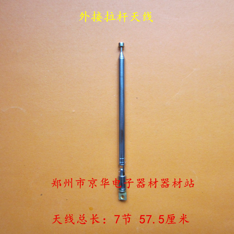 Digital wireless remote control switch external antenna (7 sections 57 5 cm)