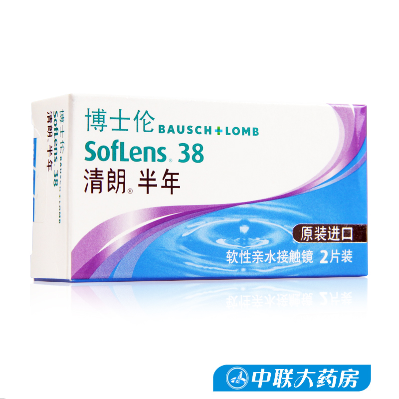进口博士伦隐形眼镜清朗半年抛2片近视隐形眼镜旗舰店