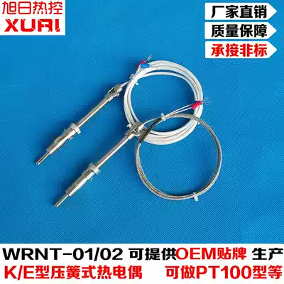 KE type PT100 Spring coupled spring thermocouple WRNT-01 02 Thermostat Monitor Injection molding machine sensor