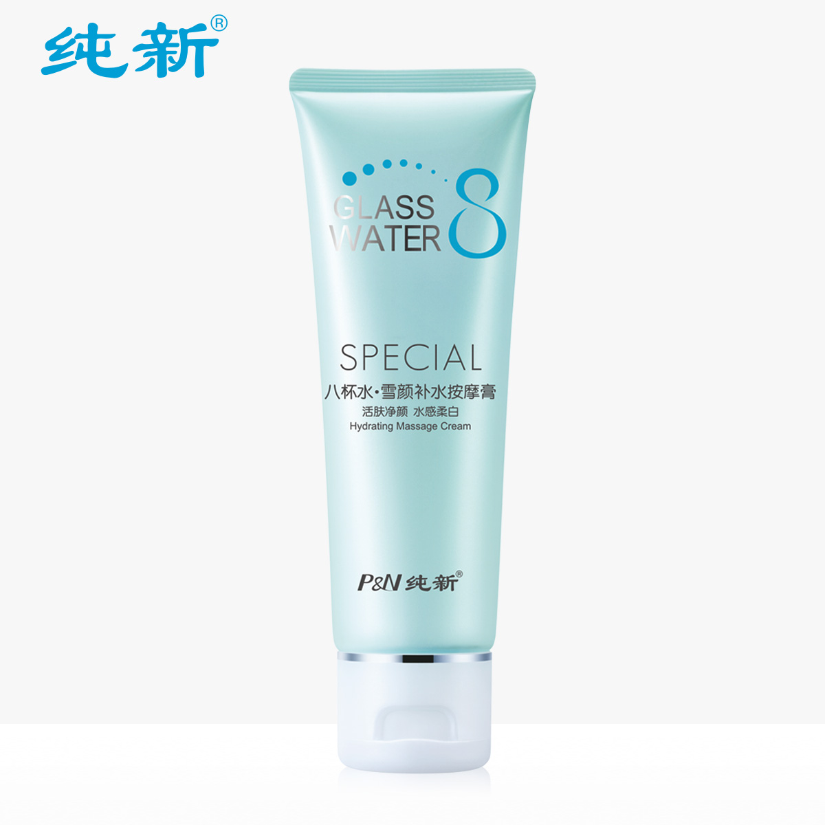 纯新八杯水升级版美白补水按摩膏 面部补水保湿美容院霜乳深